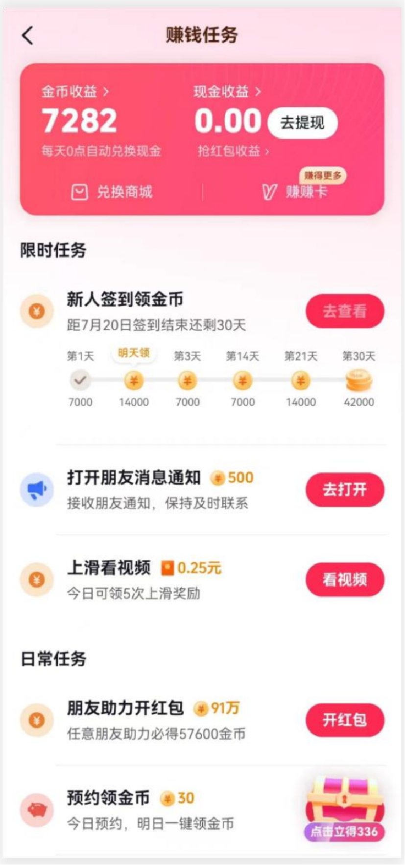 数字权益服务